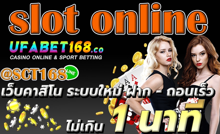 Slot Onlineเครดิตฟรี