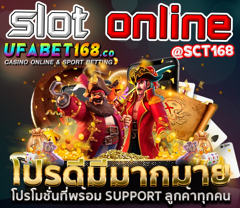 เครดิตฟรี slot online