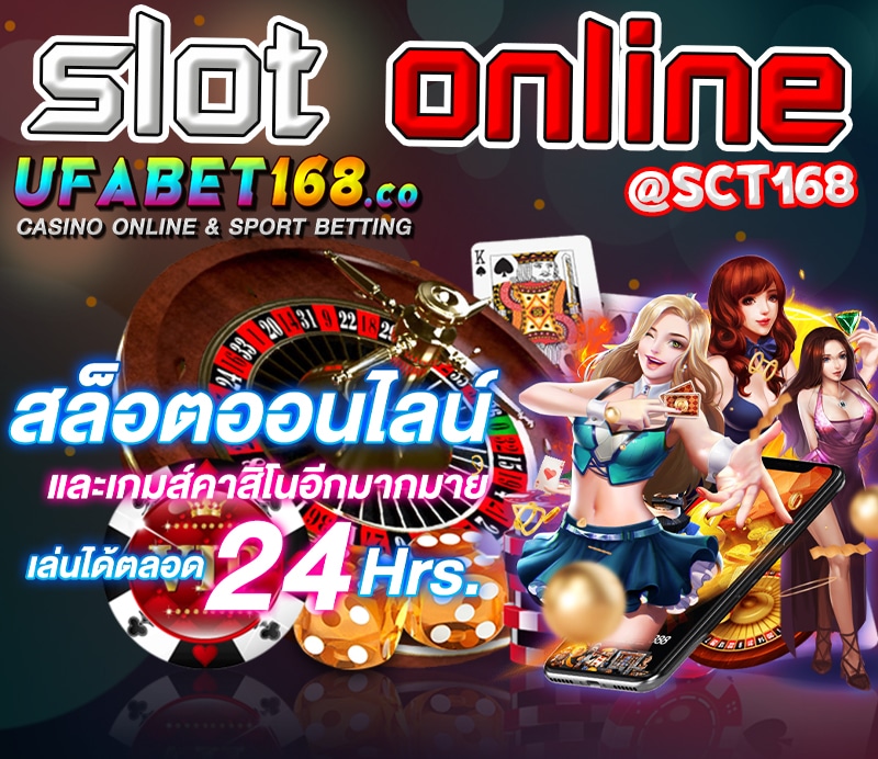เว็บตรงslot online