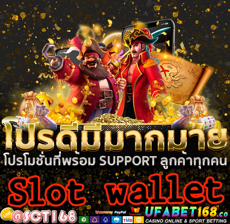 เว็บตรงSlot Wallet