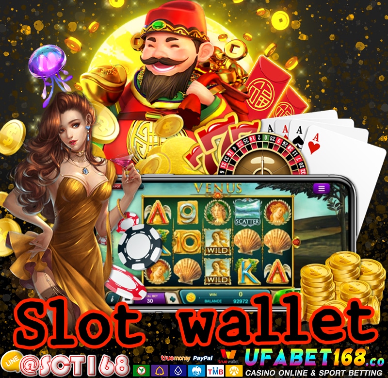 Slot Walletเครดิตฟรี