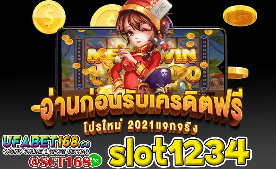ทดลองเล่นSlot1234