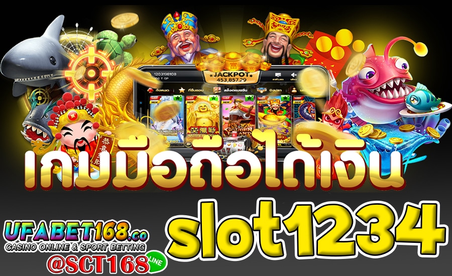 Slot1234เครดิตฟรี