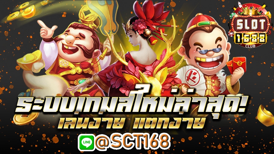 slot1688เครดิตฟรี