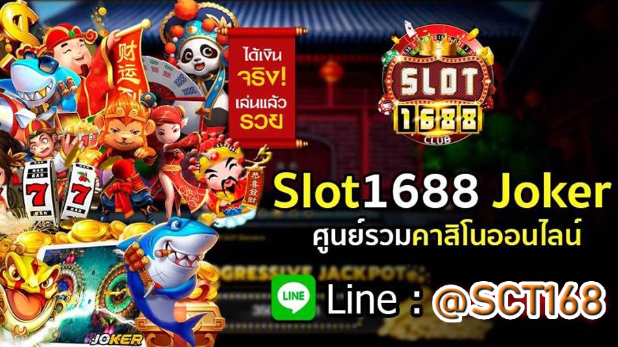 slot1688ฝากถอนไม่มีขั้นต่ำ