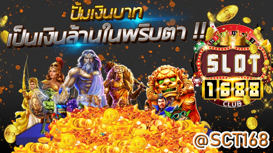slot1688