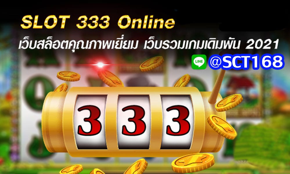slot333