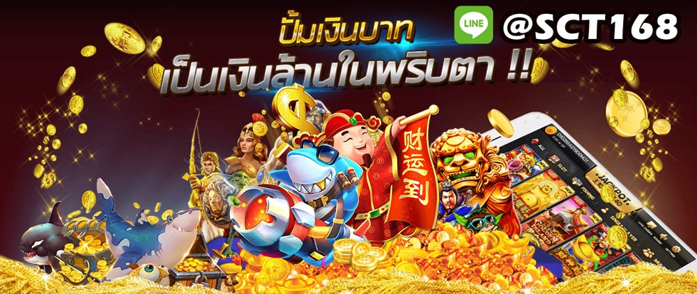 ทดลองเล่นslot555