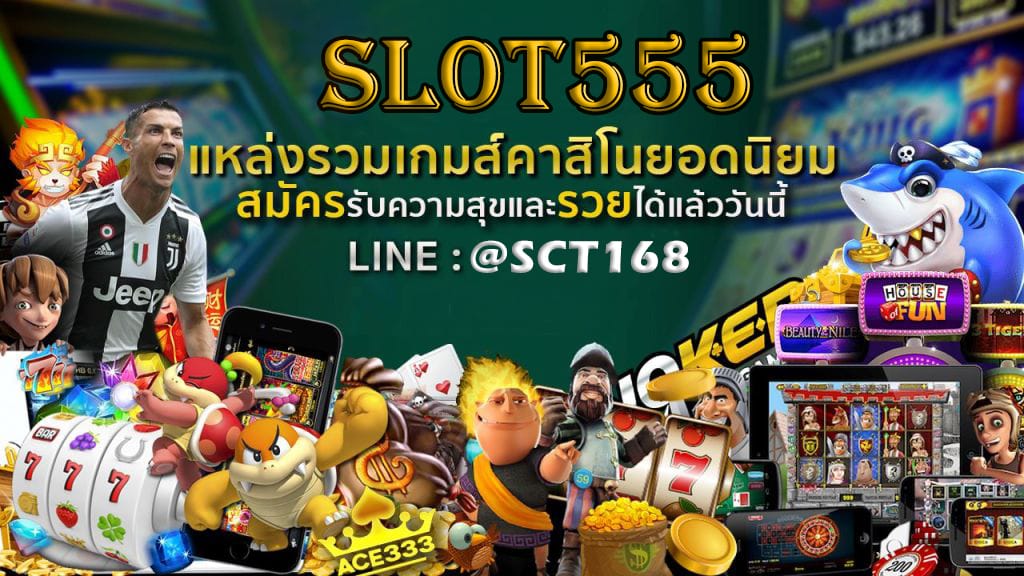 slot555เครดิตฟรี
