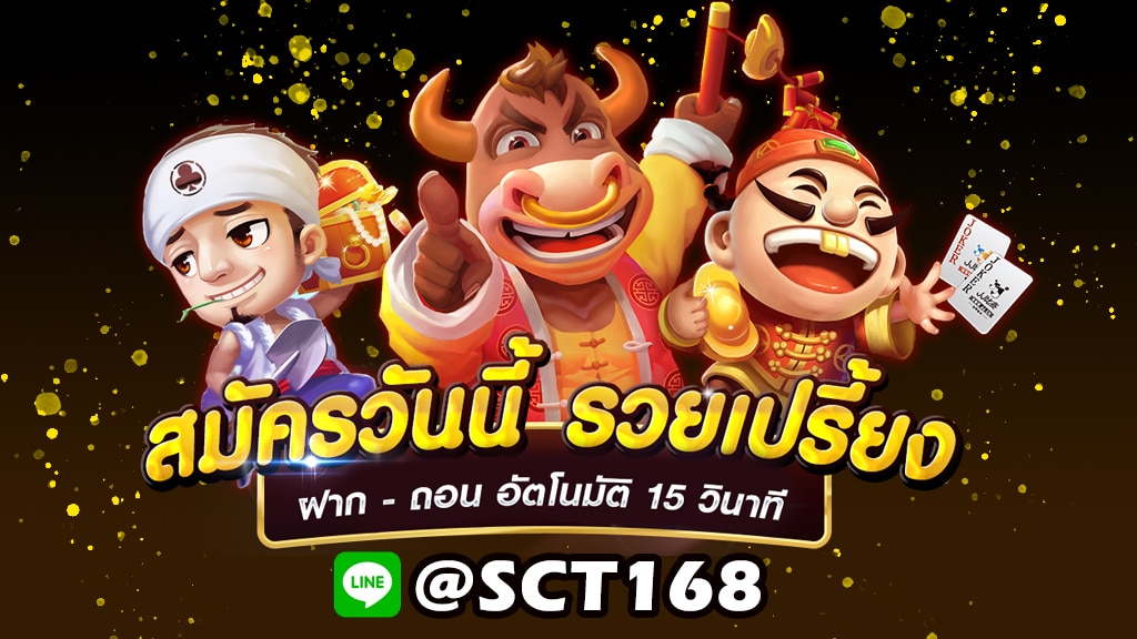 ทางเข้าslot666