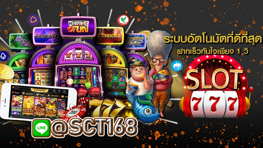 ทางเข้าslot777