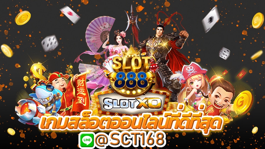 ทางเข้าslot888