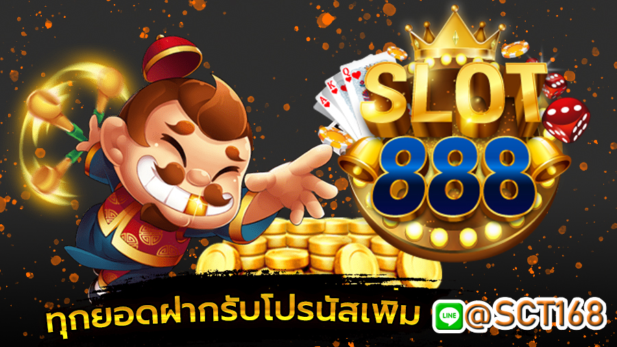 slot888ฝากถอนไม่มีขั้นต่ำ