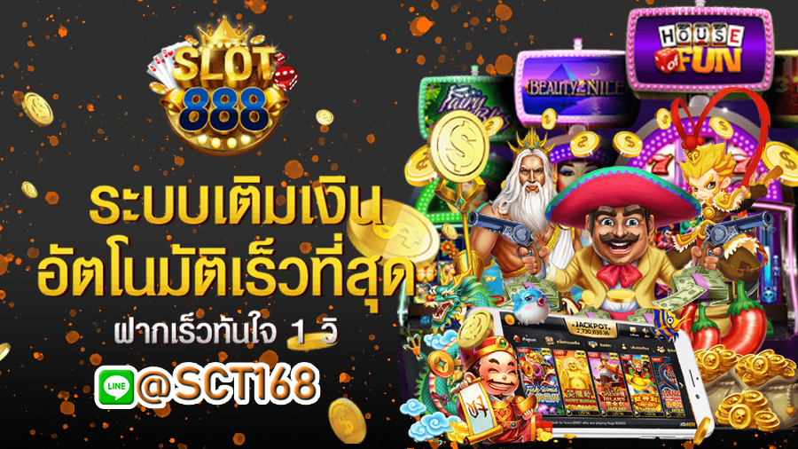 slot888เครดิตฟรี