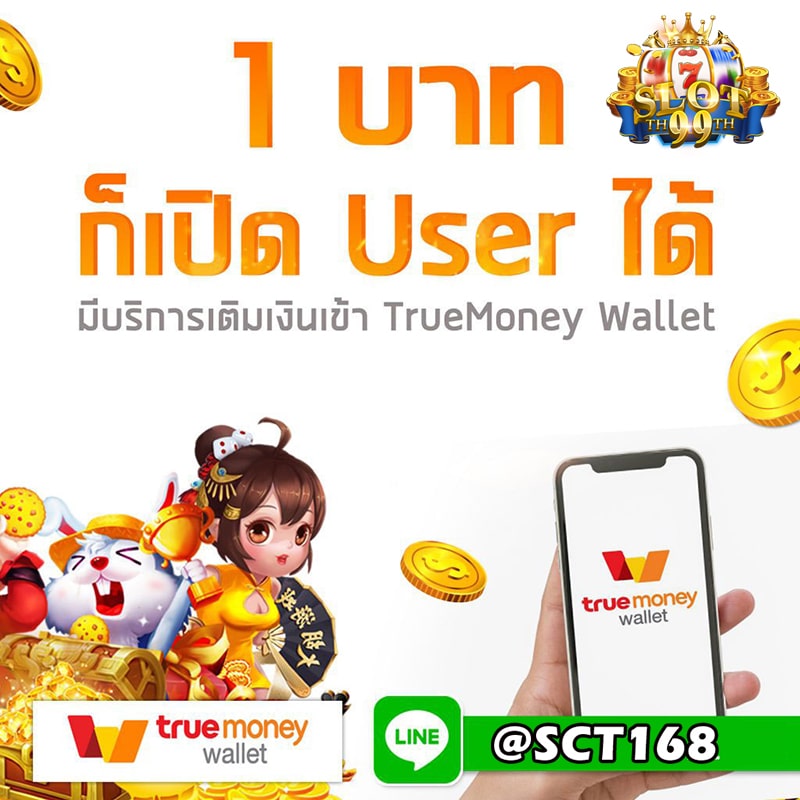 ทางเข้าslot99