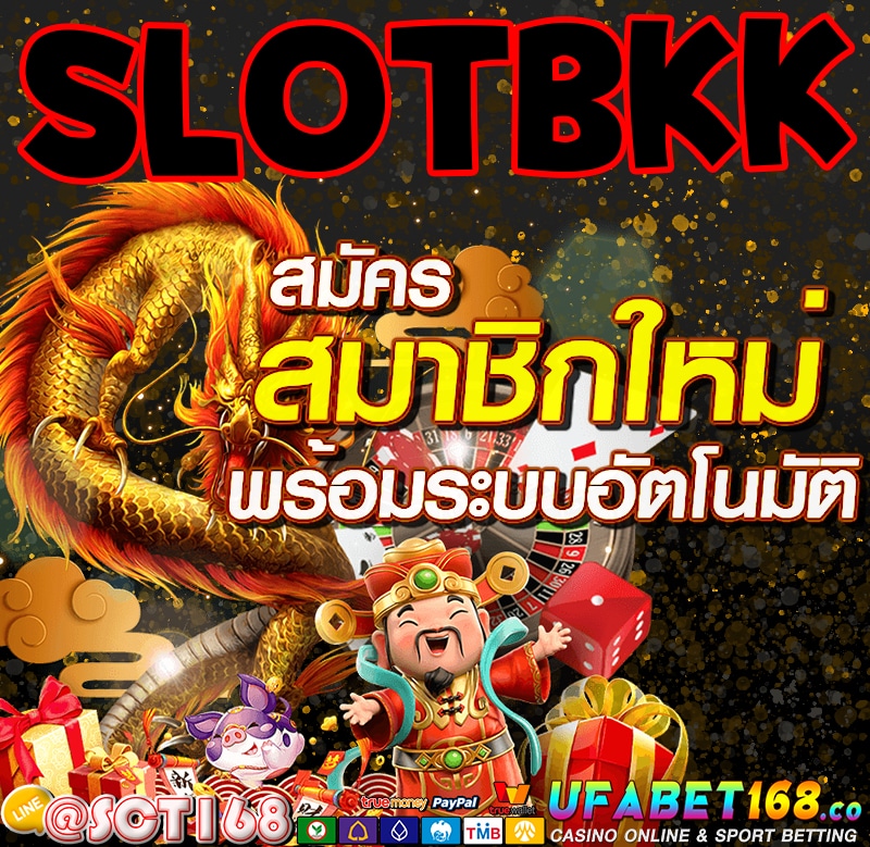 Slot BKKเครดิตฟรี