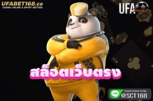 สล็อตเว็บตรง สมัคร