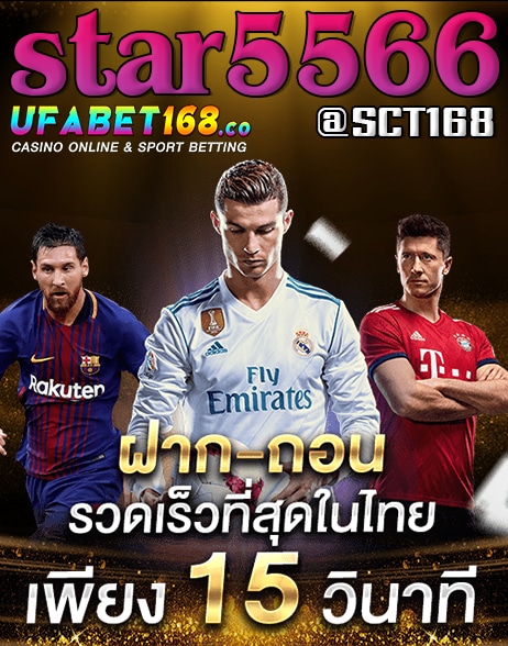 ทางเข้าstar5566