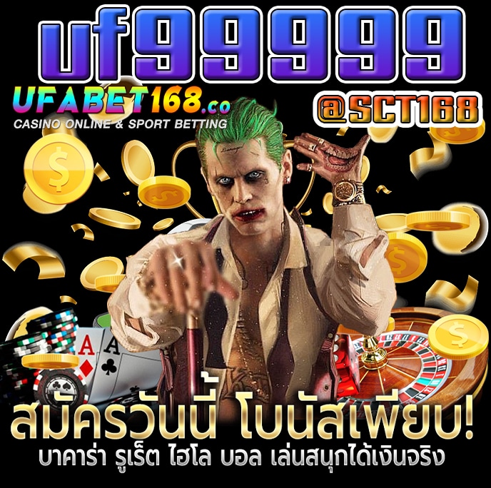 uf99999เครดิตฟรี