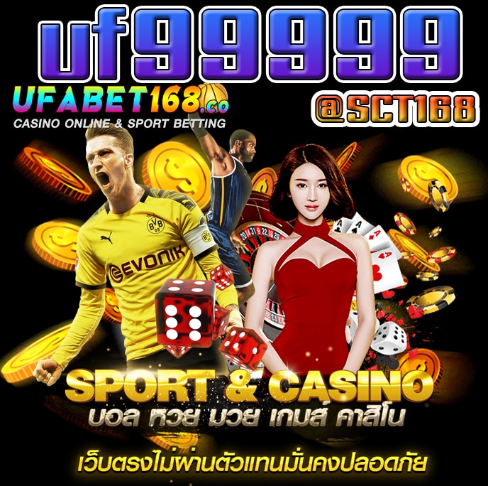 uf99999ฝากถอนไม่มีขั้นต่ำ