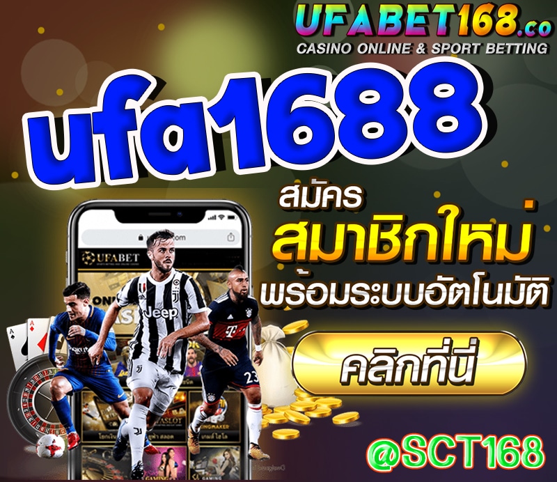 ทดลองเล่นufa1688