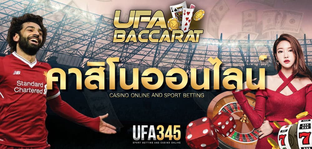 ทดลองเล่นufa345