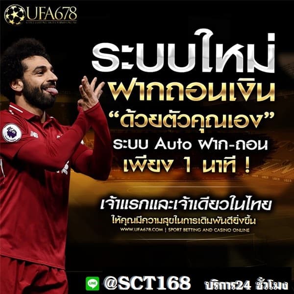 ทางเข้าufa678