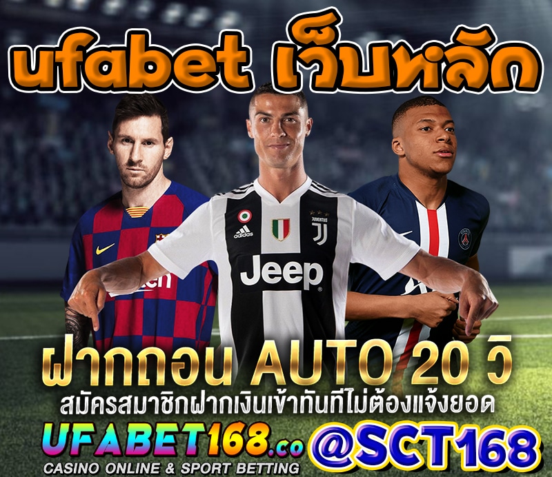ufabet เว็บหลัก