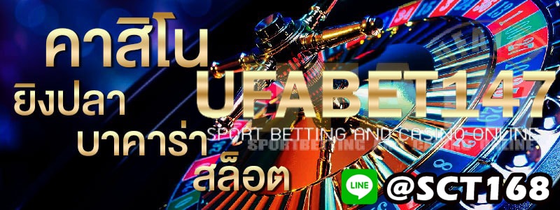 ufabet147