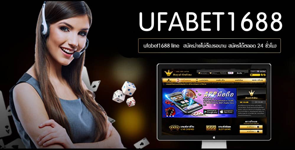 ทดลองเล่นufabet1688