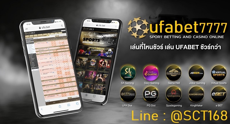 ทดลองเล่นufabet 7777