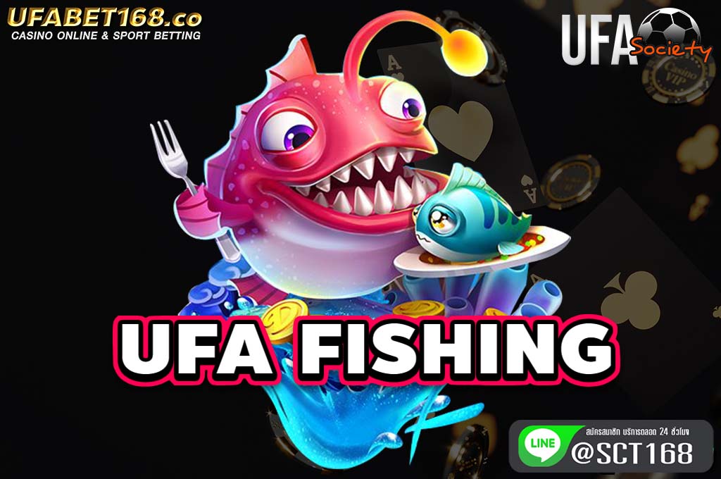 ufa fishing สมัคร