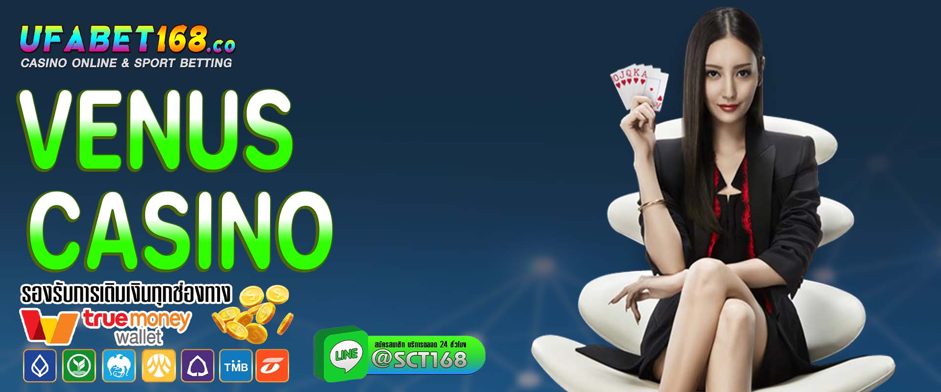 venus casino ฟรีเครดิต