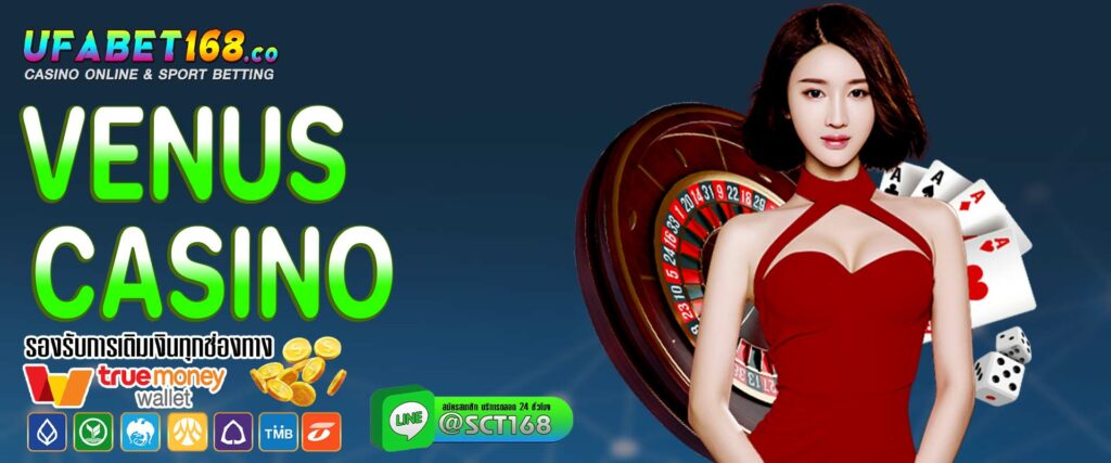 venus casino เว็บหลัก