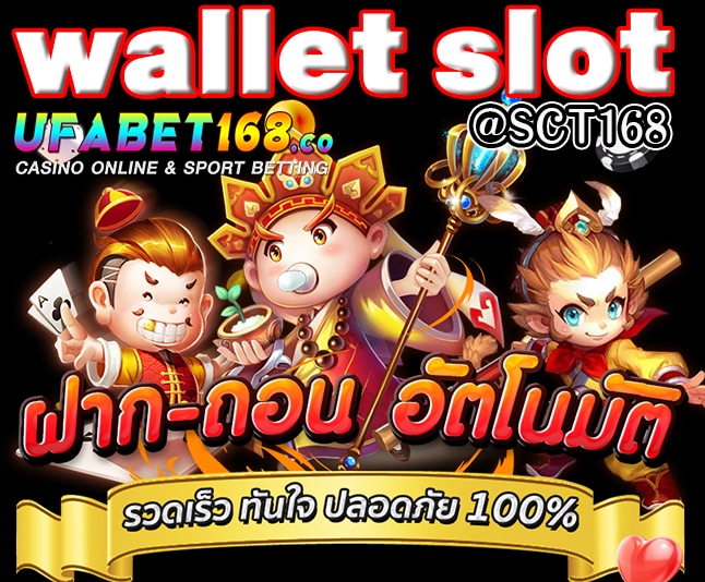 เว็บตรงwallet slot