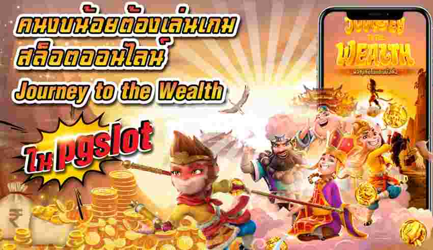 เกมส์ไซอิ๋ว