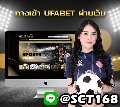 ทางเข้า UFABETฝากถอนไม่มีขั้นต่ำ