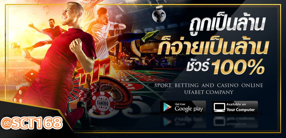 ทดลองเล่นทางเข้าufabet