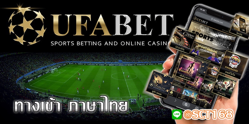 ทางเข้าufabetเครดิตฟรี