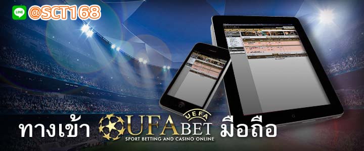 ทางเข้าufabetฝากถอนไม่มีขั้นต่ำ