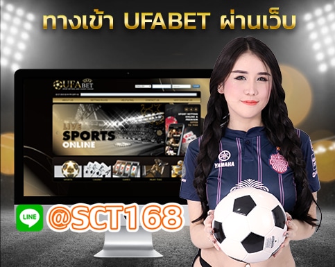 ทางเข้าทางเข้าufabet