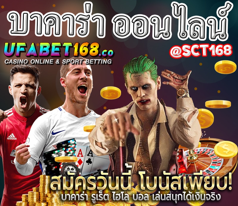 บาคาร่า ออนไลน์เครดิตฟรี