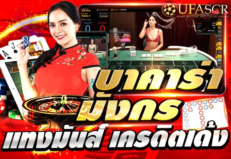 UFASCR ฝากถอนไม่มีขั้นต่ำ