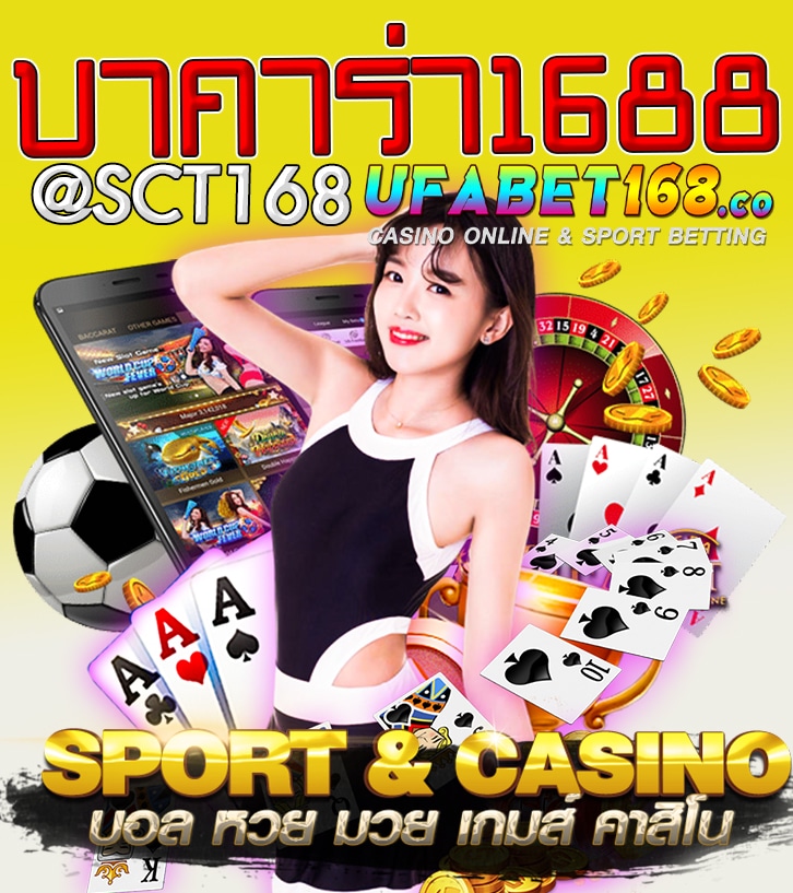 บาคาร่า1688