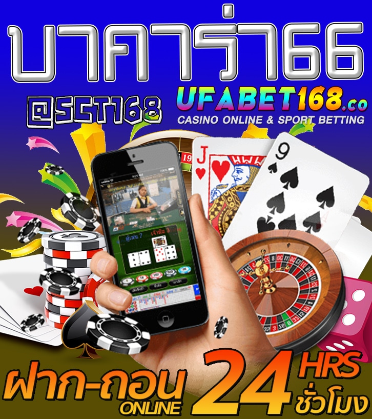 เครดิตฟรี บาคาร่า66