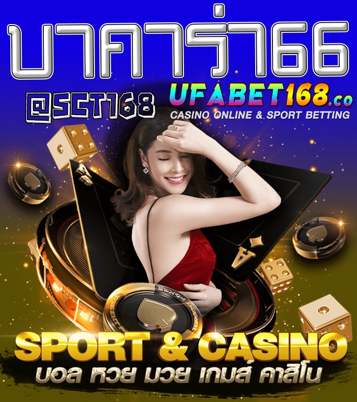 บาคาร่า66