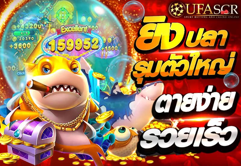 UFASCR เครดิตฟรี