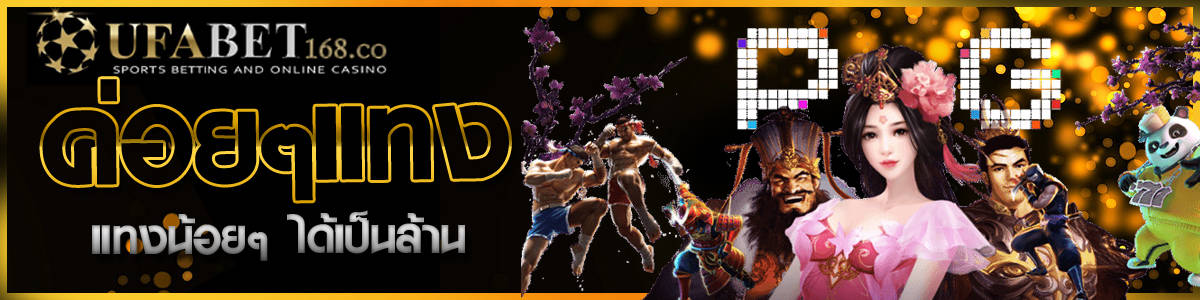 เว็บตรง สมัครยูฟ่าเบท