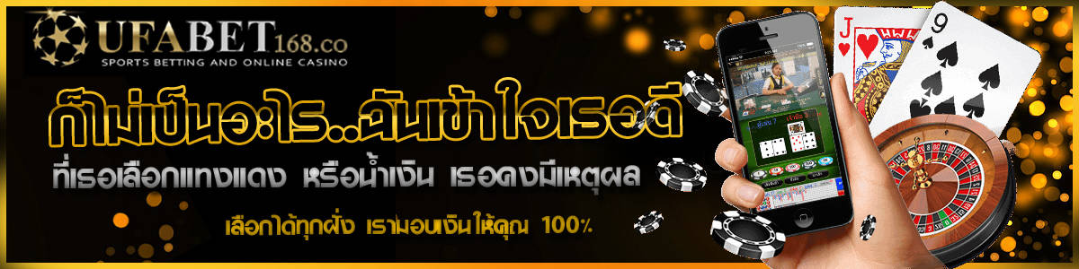 เดิมพันออนไลน์ สมัครยูฟ่าเบท