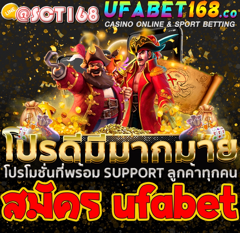 สมัคร ufabetเครดิตฟรี